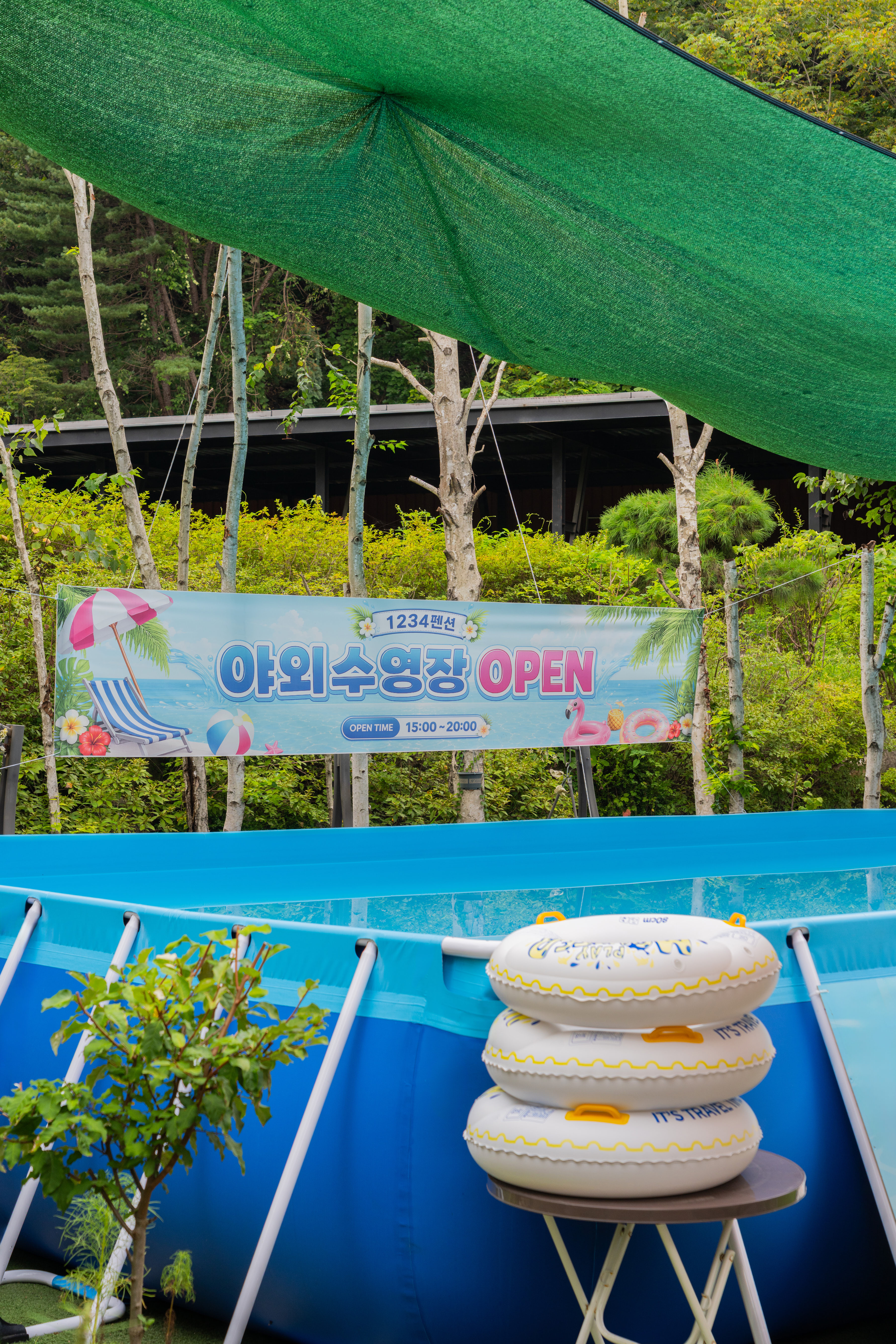 수영장