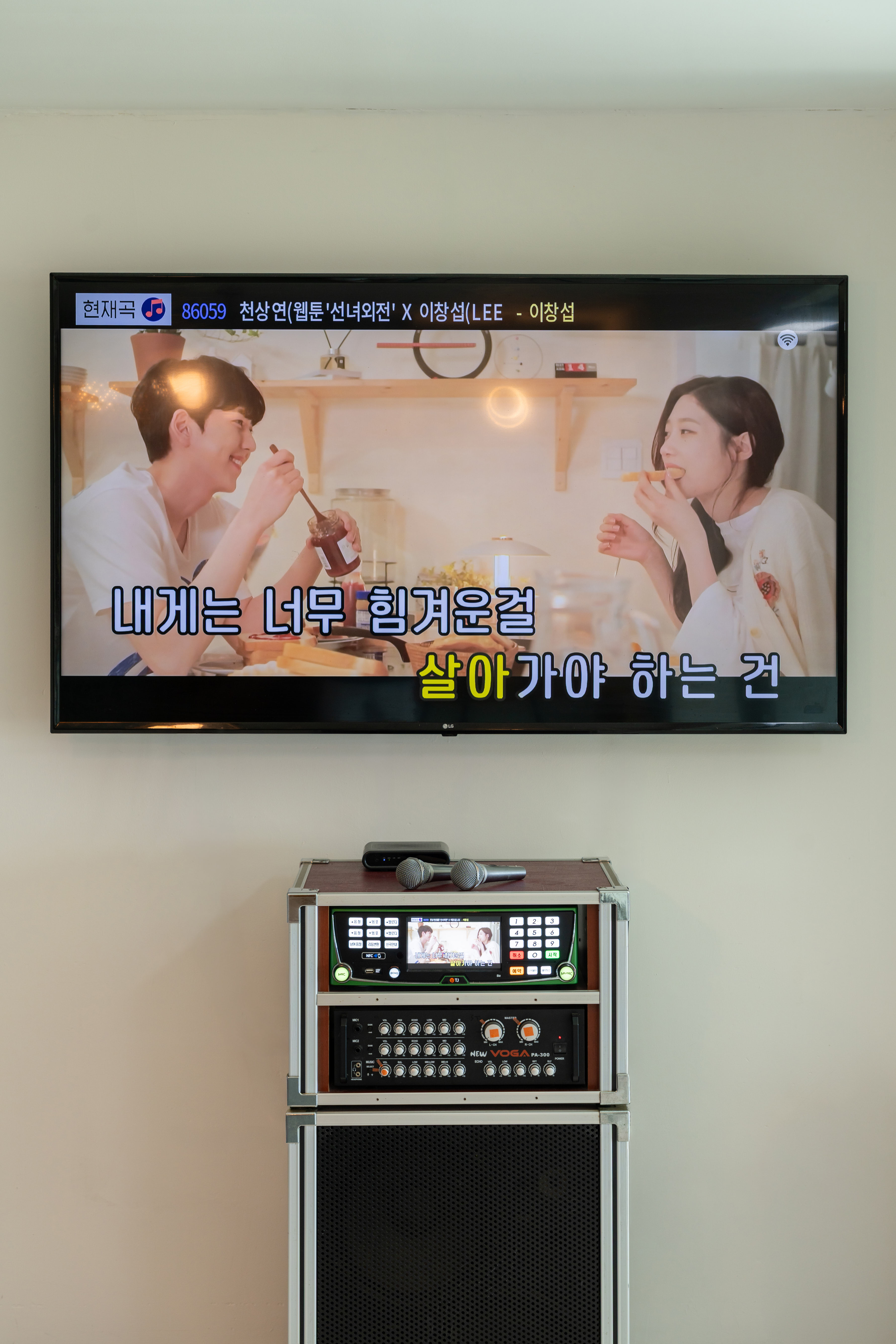 노래방